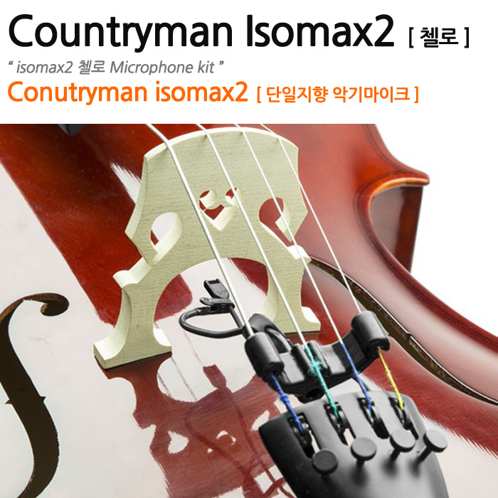 [유선첼로용]Countryman isomax2 all Cello Microphone Kit [M2CP6FF10][단일지향성]