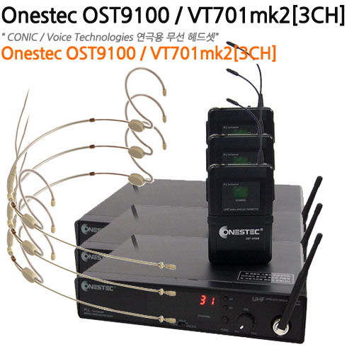 [3ch무선마이크세트] ONESTEC OST9100 / VT701mk2[3set패키지]