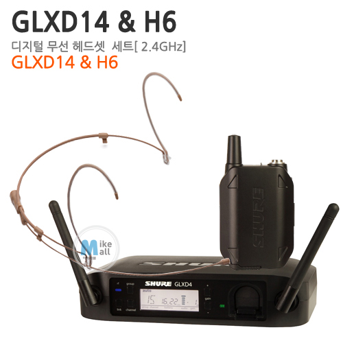 [2.4G 디지털 연극용 무선마이크] SHURE GLXD14 + Countryman H6D[단일지향]