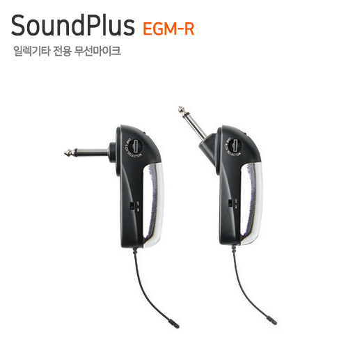 SoundPlus EGL [일렉기타 전용 무선세트]
