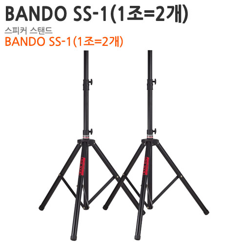 BANDO SS-1(1조=2개)