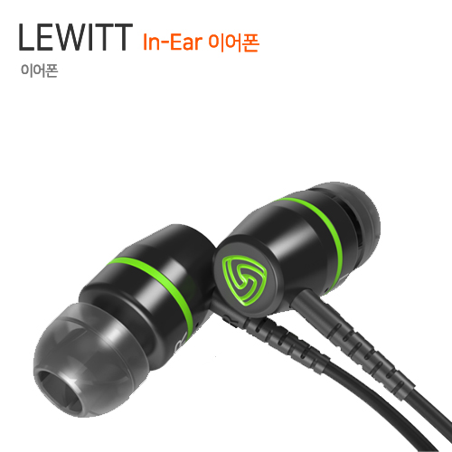 LEWITT In-Ear 이어폰 [색상 옵션 선택 필수]