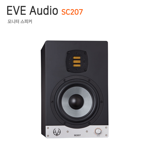 EVE Audio SC207 (1조)
