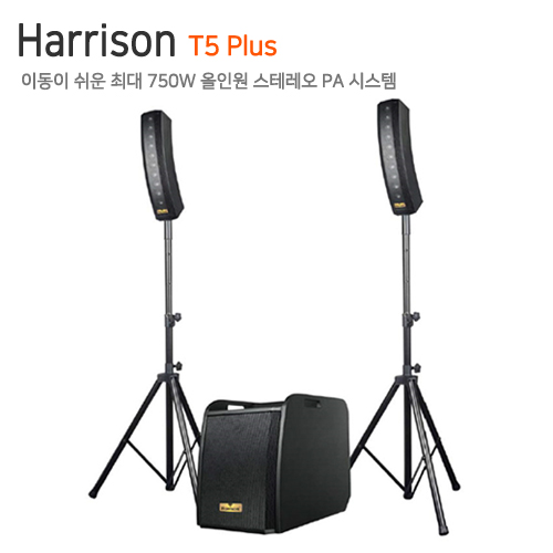 Harrison T5 Plus Stereo PA System