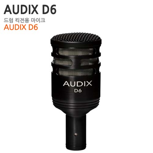 AUDIX D6