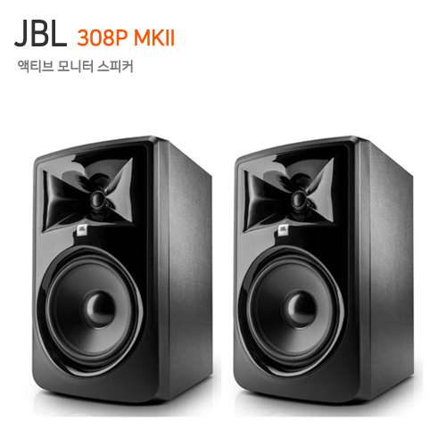 JBL 308P MKII (1조)