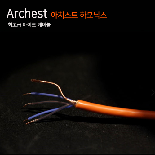 Archest Harmonics 아치스트 하모닉스 날선[m단위] Gaon &amp; SoundTree / 프로 오디오 케이블 /인터 케이블/악기 케이블 [커넥터 미포함]
