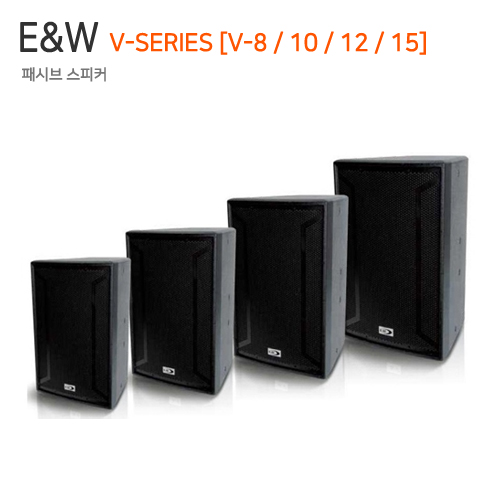 E&amp;W V-SERIES [V-8 / 10 / 12 / 15] (1통)