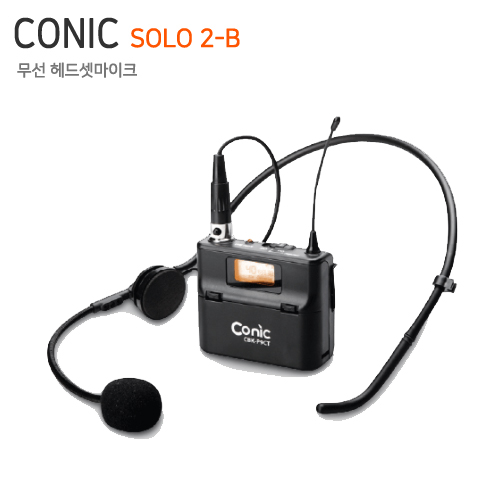 CONIC SOLO 2-B [무선 헤드셋마이크]