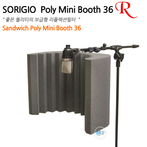 [리플렉션필터] SORIGIO Poly MINI BOOTH 36 R
