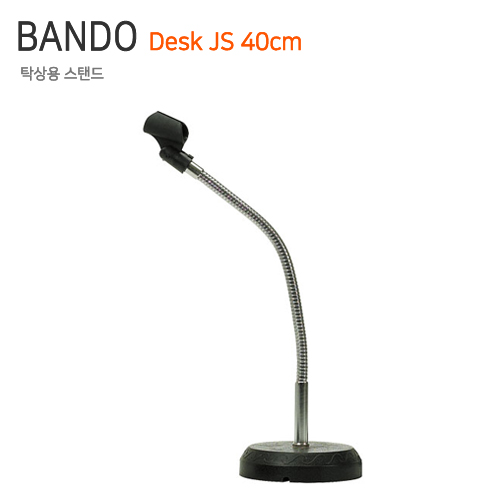 BANDO deskJS - 40cm[옵션선택필수]