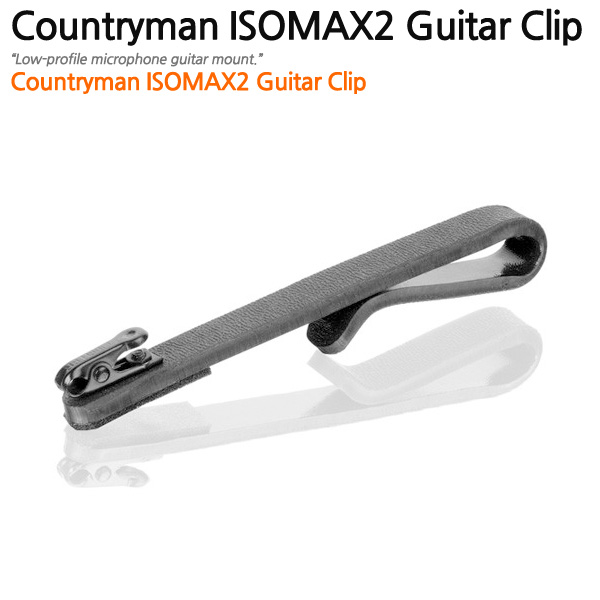 [기타용클립] Countryman ISOMAX 2 Guitar Clip ■실재고 보유■