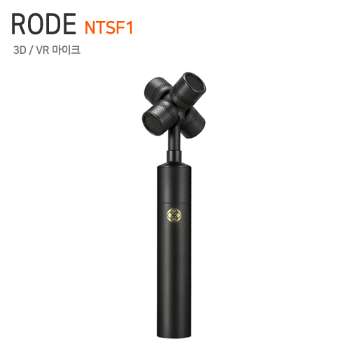 RODE NTSF1 [ 360도마이크 / 3D / VR 레코딩용 마이크, 윈드재머포함
