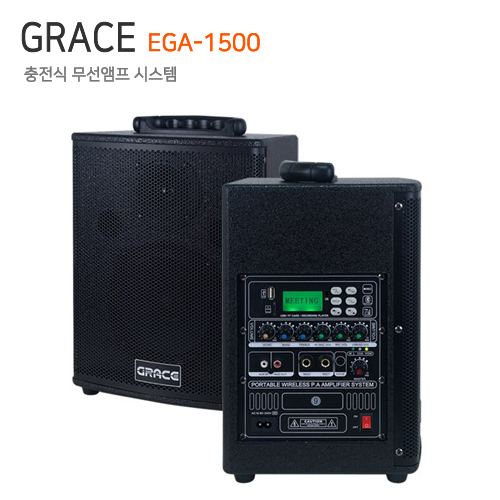 GRACE EGA-1500
