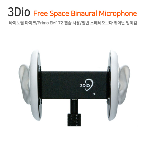 3Dio  Free Space Binaural Microphone[뮤직메트로 정식수입품]