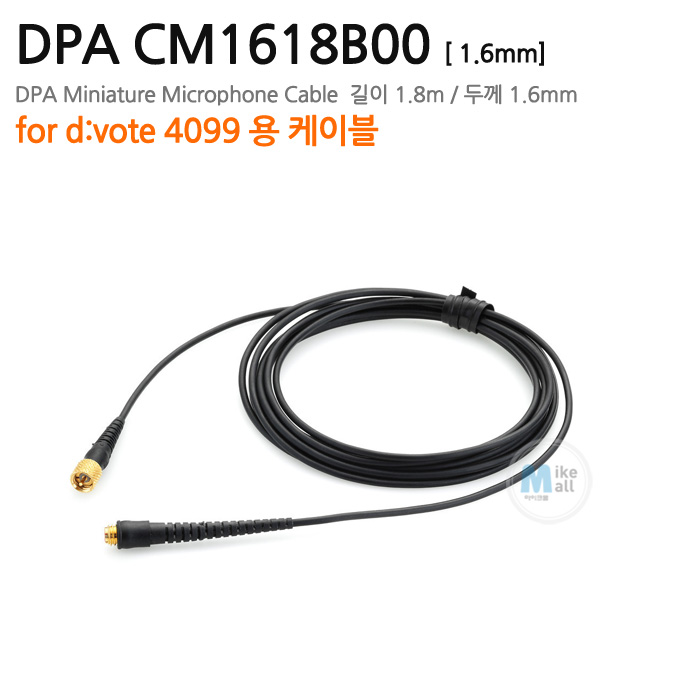 DPA CM1618B00 [ 4099 용 케이블 1.6mm ]