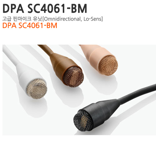 DPA 4061-OC-C-B00 Omnidirectional, Lo-Sens[커넥터/클립옵션필수][커넥터/클립미포함]