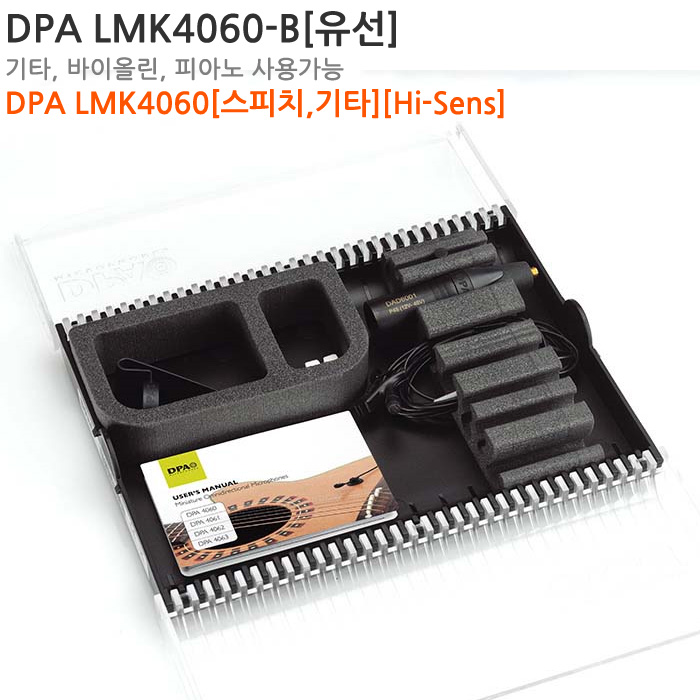 [스피치및악기용 핀마이크] DPA LMK4060B[Hi-Sens][유선마이크]